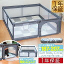 RiZKiZ ベビーサークル 組み立て式 メッシュ プレイヤード 四角 207cm×187cm 約2 ...