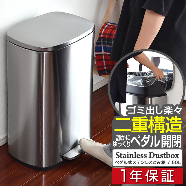 ゴミ箱 50L ペダル ふた付き ペダル