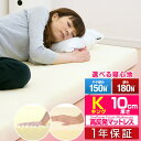 30日間返品保証 マットレス キング 高反発 10cm 高反発マットレス 高密度 27D 硬め 150N/180N 高反発ウレタン マット ベッド 敷布団 敷き...