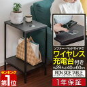 【楽天1位】サイドテーブル ナイトテーブル ワイヤレス充電機能付き 幅40cm 高さ60cm 2段 棚 木目 スリム ラック アイアン オープンラック フリーラック ベッドサイドテーブル ソファサイド ミニテーブル ベッド おしゃれ 北欧 1年保証 ■[送料無料]