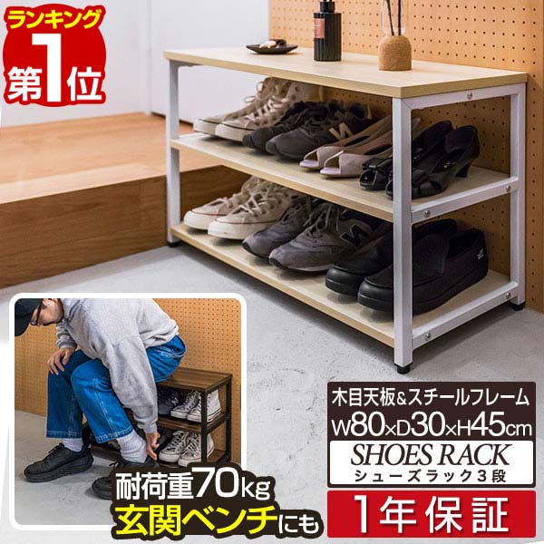 【楽天1位】 シューズラック 玄関ベ