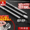 【楽天1位】バーベルシャフト バーベル 3分割 長さ196cm ダンベルプレート用 バーベルシャフト/バー カラー付/シャフト径28mm/重量約10kg 連結 ...