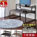 【楽天1位】 パソコンデスク ロータイプ 幅80cm モニター台付き 省スペース スリム 天板80× ...