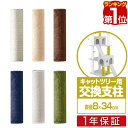 【楽天1位】キャットツリー用 交換支柱 直径8cm/長さ34cm 紐巻き/布巻きペット用品 キャットツリー用部品 交換部品/スペア部品/スペアパーツ/オプション...