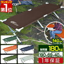 【楽天1位】アウトドア 折りたたみ ベッド コット ベンチ 