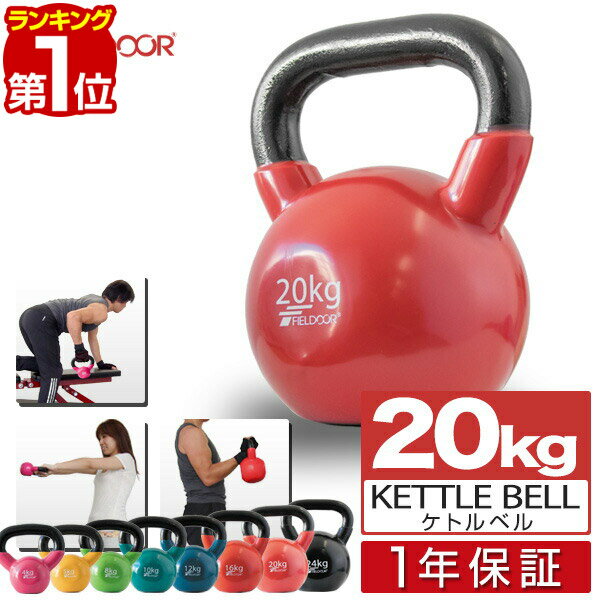 【楽天1位】ケトルベル 4kg ダンベル ケトルダンベル トレーニング 器具 ケトルベルトレーニング ウエイトトレーニング 体幹トレーニング インナーマッスル 持久力 筋肉 筋トレ エクササイズ 初級 中級 上級 自宅 ジム 1年保証 ■[送料無料]