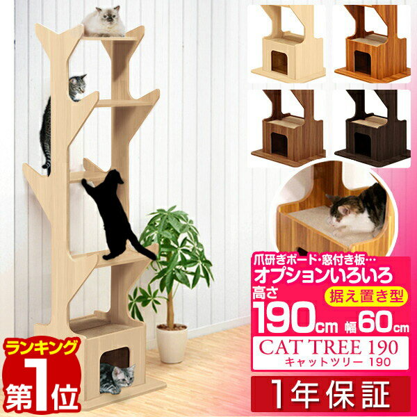 猫用インテリア・猫用家具