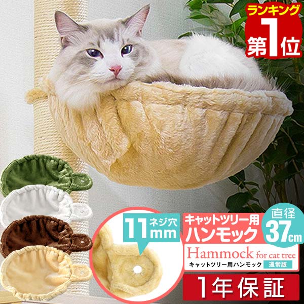 【楽天1位】猫 ハンモック ベッド 