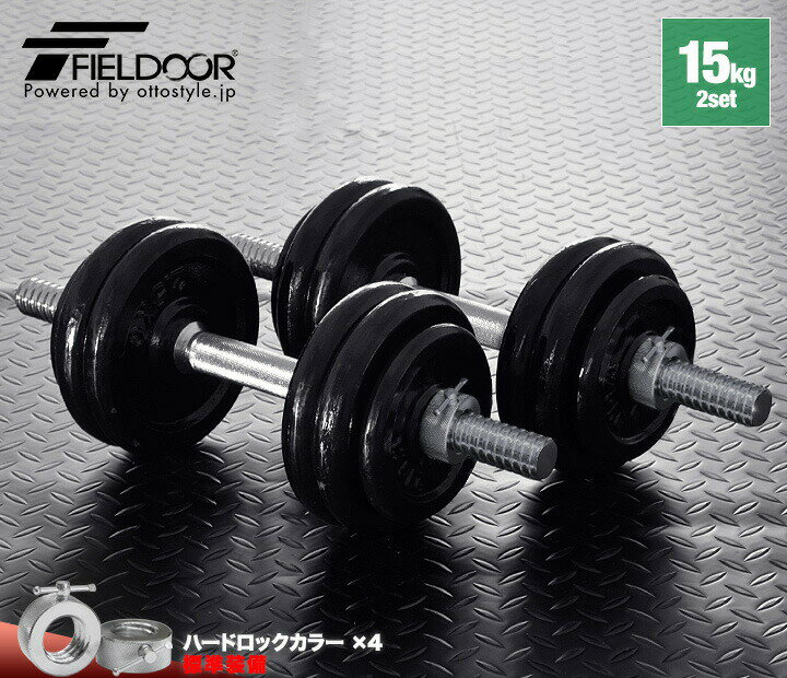 ٥ 15kg 2ĥå ٥륻å  30kg 15kg x 2 ڥȥ å   ض  ȥ졼˥  Ĵǽ ץå Ŵ쥤 5kg 7.5kg 10kg 12.5kg 15kg set åȲù å ˤ Ť 1ǯݾ [̵]