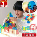 【楽天1位】 RiZKiZ アクリル 積み木 23ピース 知育 透明 クリア アクリル 樹脂 カラフル つみき 積木 ブロック 色遊び 色彩遊び デザインつみき...