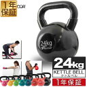 【楽天1位】ケトルベル 24kg ダンベ