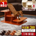 【楽天1位】犬 階段 ステップ ドッグステップ 3段 木製 ペット用 ウッドタイプ 幅 46cm 木目調 ペット用階段 ペットステップ ペット スロープ 段差 ...