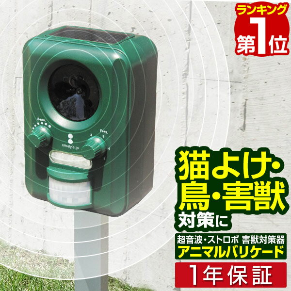 【楽天1位】猫よけ 猫対策 猫撃退 