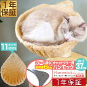 【楽天1位】 猫 ハンモック ベッド 汎用パーツ DIY 他社モデルにも 直径37cm ネジ穴約11mm 強化モデル 耐荷重6kg ペット用品 猫用品 キャットツリー用部品 交換部品 オプション カスタマイズパーツ ※ハンモックのみ、ツリー本体セット別売 1年保証 ■[送料無料]