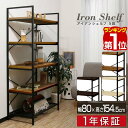 【楽天1位】 ラック スチール 幅80cm 