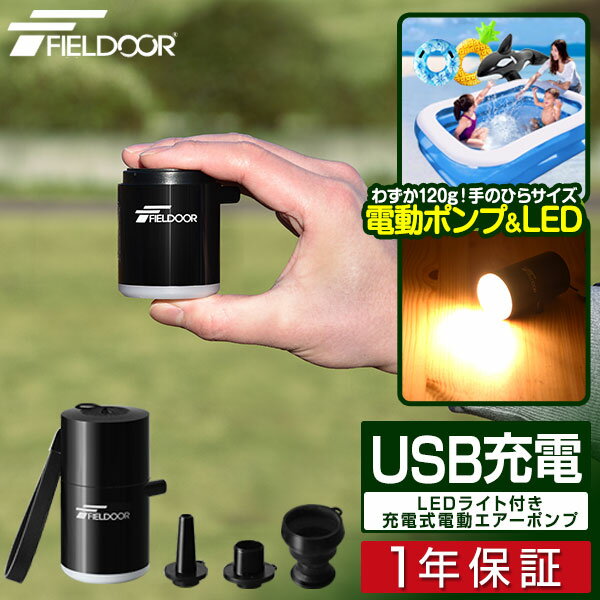 FIELDOOR USB  ݥ Ķ ݥ ӵ ż 1400mAh  ưݥ LED󥿥 ݥ...