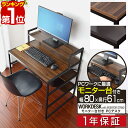 【楽天1位】モニター台付き PCデスク 幅80cm 奥行60cm 棚付き 机 省スペース スリム ハイタイプ パソコンデスク ワークデスク 作業机 PC 収納 ...