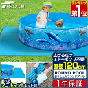 【楽天1位】 プール ビニールプール 1.2m 空気入れ不要 折りたたみ 直径120cm×30cm 丸形 排水口付き ポンプ不要 レジ…