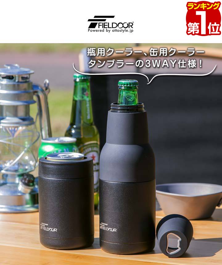 【楽天1位】FIELDOOR ボトルクーラー 1本用 真空構造 3WAY 瓶用クーラー（330ml・350ml）、缶用クーラー（350ml） 保温・保冷対応 タンブラー ステンレス 二重構造 ダブルウォール マグ ビアカップ 保冷カップ クーラーカップ 缶ビール 1年保証 ■[送料無料]のサムネイル