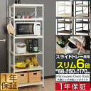 【楽天1位】 レンジ台 レンジラック