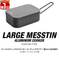 【楽天1位】メスティン アルミクッカー 4.0合炊き 約19.5cm 角型 深型 Lサイズ 軽量 焦げ付きにくい バリ取り シーズニング不要 ハンドル付 直火式 飯ごう 飯盒 クッカー メスキットパン キャンプ飯 調理器具 アウトドア用品 FIELDOOR 1年保証 ■ 送料無料