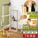 【楽天1位】 キャットツリー 据え置