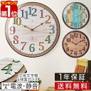 1年保証 壁掛け時計 掛け時計 電波時計 壁掛け 電波 時計 木目調 型抜き カチカチ 音がしない 静音 インデックス 電波式 掛時計 かけ時計 電波 ドーム クロック 壁掛 時計 ガラス おしゃれ かわいい Wood インテリア 北欧 ■[送料無料]