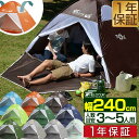 【楽天1位】テント 2-5人用 ワンタッチ ワンタッチテント ポップアップテント 240cm 2人 3人 4人 5人 フルクローズテント フルクローズ UVカット 大型 ビーチテント サンシェード サンシェードテント 日よけキャンプ コンパクト FIELDOOR 1年保証 ■[送料無料]