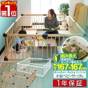 【楽天1位】ベビーサークル 木製 167