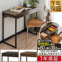 【楽天1位】 パソコンデスク 幅80cm 