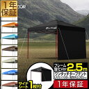 【楽天1位】ワンタッチタープテン