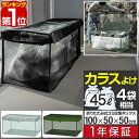 【楽天1位】ゴミステーション 大型 