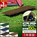 【楽天1位】アウトドアコット 190 x 60cm 軽量 アルミ コット コンパクト ベッド 折りたたみ ローコット ベンチ チェア イス 枕 ピロー アウトドア キャンプ 簡易ベッド キャンプ用 寝具 アウトドア用 アルミコンパクトコット FIELDOOR 1年保証 ■[送料無料]