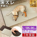 【楽天1位】 ペット 床ずれ 防止 クッション ペット用 床ずれ防止マットレス Sサイズ 70 x 50 x 5cm 介護マット ケアマット マット ペットベッド 犬 猫 シニア 小型犬 高齢 シニア犬 老犬 寝たきり 介護 ペット用品 1年保証 ■[送料無料]