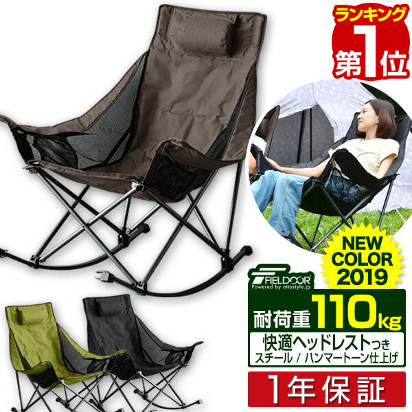 【楽天1位】ロッキングチェア アウ