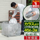 【楽天1位】ゴミステーション ゴミストッカー 45Lゴミ袋×3袋分 幅60cm×50cm×50cm ポップアップ式 折りたたみ ゴミ収集ボックス カラス対策 野...