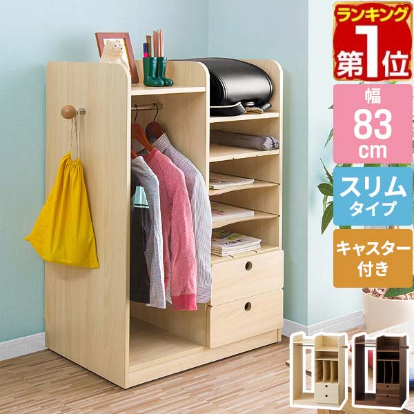 楽天市場】収納棚 スリム(子供部屋用インテリア・寝具・収納 楽天市場】収納棚 スリム(子供部屋用インテリア・寝具・収納
