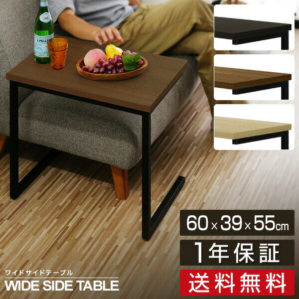 サイドテーブル ワイド コの字 テーブル ベッドサイドテーブル 幅 60cm おしゃれ ソファ サイドラック ナイトテーブ…
