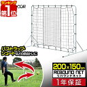 サッカー フットサル リバウンドネット 2m 200cm×130cm×150cm 組み立て式 クッション 壁当て 壁蹴り 壁打ち リバウンダー 練習用ネット パス練習 トラップ練習 自主練 自主トレ ミニサッカー トレーニング用 ネット FIELDOOR 1年保証 ■