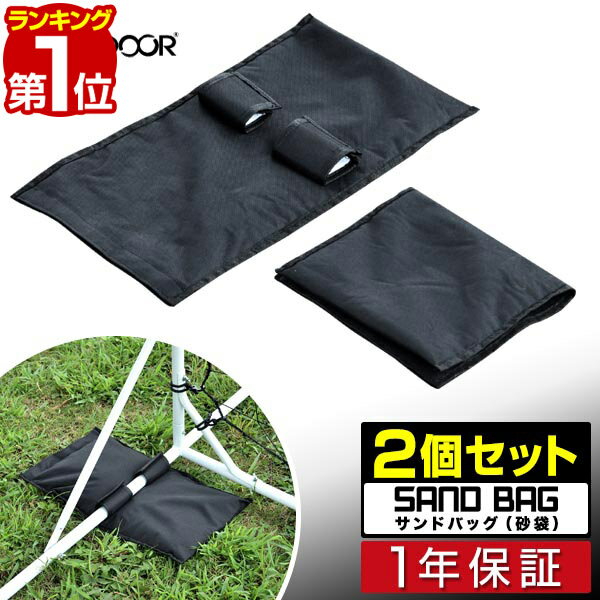 ※[店舗管理用 URL]a13529※[品番]【a13529】商品詳細 サイズ： (約)47cm×26.5cm 材質： ポリエステル 重量： (約)110g セット内容： サンドバッグ×2 特記事項： ※こちらの製品にリバウンドネット本体は付属いたしません。 MADE IN CHINA ※商品は、モニターによって色合いが異なって見える場合があります。 また、仕様・デザインは改良のため予告なく変更することがあります。