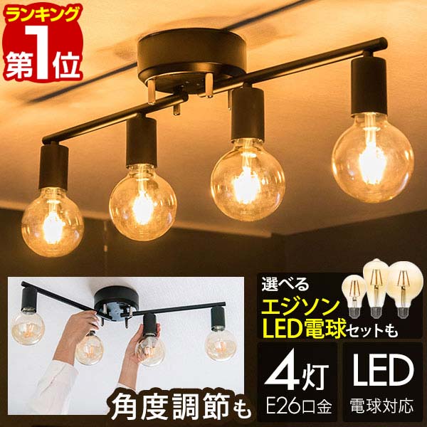 【楽天1位】シーリングライト LED 対