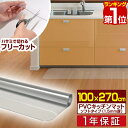 【楽天1位】キッチンマット PVCキッ