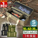 【楽天1位】アウトドア ツールボックス Sサイズ 10L バッグ 折りたたみ 道具入れ 小物入れ トランク ボックス キャンプ 用具 収納 仕切り 機能的 軽量 軽い 収納 バーベキュー レジャー 登山 ペグケース ペグ ケース FIELDOOR 1年保証 ■[送料無料]