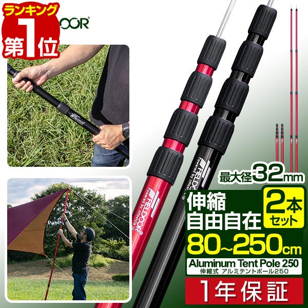 収納バッグ テントポール 木製テントポール 直径 32mm 高さ160 - 240cm 専用 収納バッグ バッグ 持ち運び 木 木製 サブポール タープポール キャノピー 用 ポール FIELDOOR 1年保証 ●[送料無料]