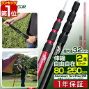 【楽天1位】 FIELDOOR テントポール アルミ製テントポール 2本セット 直径32mm 高さ80～250cm スライド伸縮式 無段階 高さ調整 簡単 アルミ ポール タープポール テント キャンプ タープ タープテント 伸縮 アルミテントポール 2本組 1年保証 ■ 送料無料