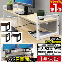 【楽天1位】 モニター台 机上台 幅100cm ワイド 2段 モニタースタンド 奥行25cm x 高さ 10cm / 15cm / 20cm 高さ調整 3段階 キーボード 収納 木製 木目 卓上 パソコン ラック 机上ラック オフィス収納 デスク上置棚 1年保証 ■ 送料無料