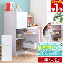 【楽天1位】 RiZKiZ ままごと キッチン 冷蔵庫 選べる食材 鍋 おもちゃセット ホワイト 収納 棚 ラック ごっこ遊び 木製 おもちゃ ままごとキッチン 木製 おもちゃ ままごとキッチン お料理 食材 ままごとセット 子供キッチン 知育玩具 1年保証 ■ 送料無料