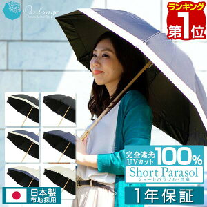 1年保証 日傘 完全遮光 軽量 日本製 生地 遮光率 UVカット率 100% 親骨50cm UVカット 遮光 遮熱 遮蔽 100% 晴雨兼用 UPF50+ 超撥水 傘 雨具 紫外線対策 シンプル おしゃれ フリル かさ カサ 無地 男性 女性 婦人 メンズ レディース ■[送料無料]