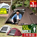 【楽天1位】テント 一人用 ドームテント UVカット ソロテント ドーム型 耐水圧 1,500mm以上 シルバーコーティング メッシュ フルクローズテント キャノピー キャノピーテント インナーテント テントポール 簡易テント 軽量 FIELDOOR 1年保証 ■ 送料無料