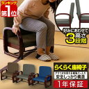 【楽天1位】座椅子 肘掛け 完成品 